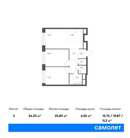 Квартира 56,3 м², 2-комнатная - изображение 1