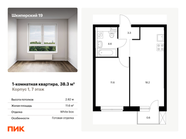 39,2 м², 1-комнатная квартира 13 961 276 ₽ - изображение 64