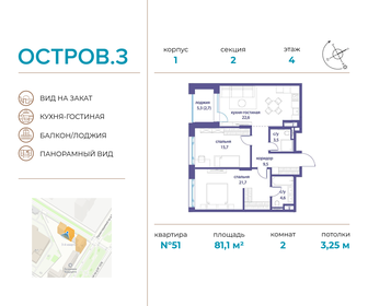 85,9 м², 2-комнатная квартира 76 344 968 ₽ - изображение 39