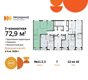 74,5 м², 3-комнатная квартира 16 663 457 ₽ - изображение 14