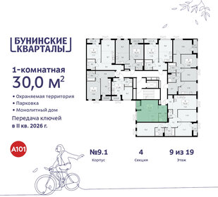 30 м², квартира-студия 7 913 610 ₽ - изображение 31