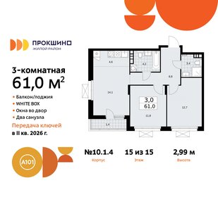 61,1 м², 3-комнатная квартира 16 988 000 ₽ - изображение 6