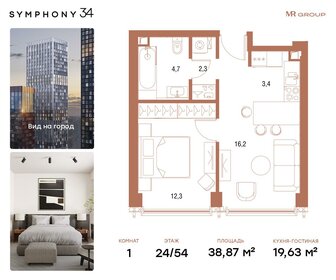 Квартира 38,9 м², 1-комнатная - изображение 1