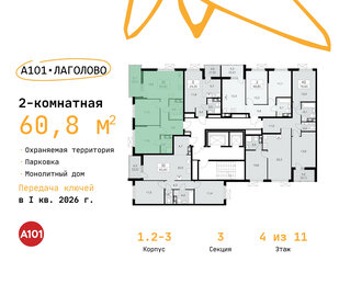 61,6 м², 2-комнатная квартира 8 248 650 ₽ - изображение 22