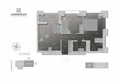 63,1 м², 2-комнатная квартира 8 464 220 ₽ - изображение 29