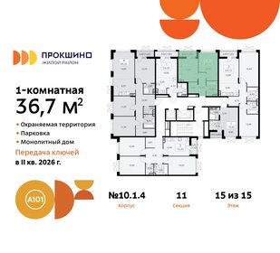 32 м², 1-комнатная квартира 11 500 000 ₽ - изображение 87