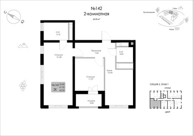 89,5 м², 3-комнатная квартира 12 000 000 ₽ - изображение 59