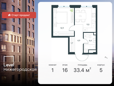 34,9 м², 1-комнатная квартира 13 006 681 ₽ - изображение 14