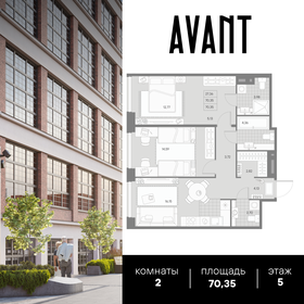 Квартира 70,4 м², 2-комнатная - изображение 1