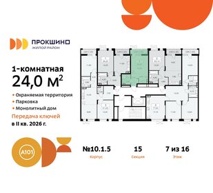 24,3 м², квартира-студия 11 850 000 ₽ - изображение 40