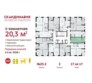 20,1 м², квартира-студия 8 571 320 ₽ - изображение 26