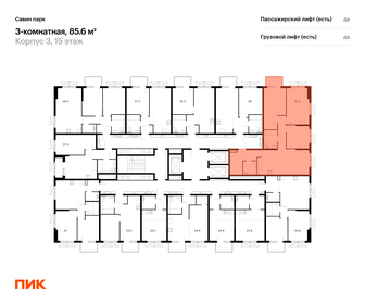 Квартира 85,6 м², 3-комнатная - изображение 2