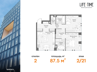 85,7 м², 3-комнатная квартира 85 000 000 ₽ - изображение 11