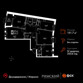 Квартира 101,7 м², 4-комнатная - изображение 1