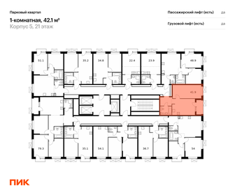 29,5 м², 1-комнатная квартира 1 850 000 ₽ - изображение 66