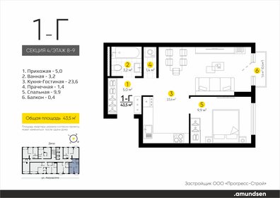 Квартира 43,5 м², 1-комнатная - изображение 1