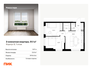 52,1 м², 2-комнатная квартира 9 198 411 ₽ - изображение 31