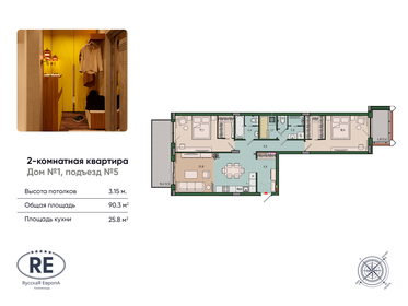 90,7 м², 2-комнатная квартира 13 151 500 ₽ - изображение 41