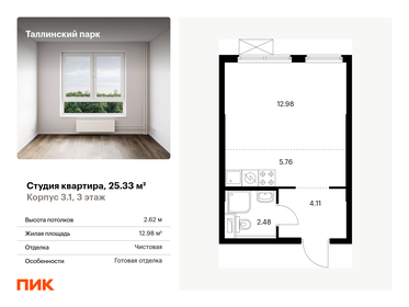 24,5 м², квартира-студия 3 380 000 ₽ - изображение 75