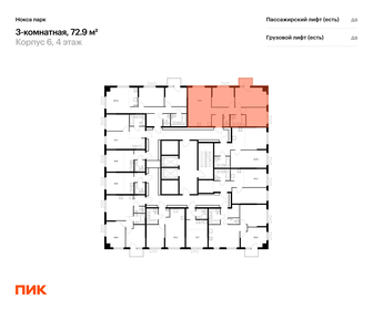 73,2 м², 3-комнатная квартира 12 500 000 ₽ - изображение 61