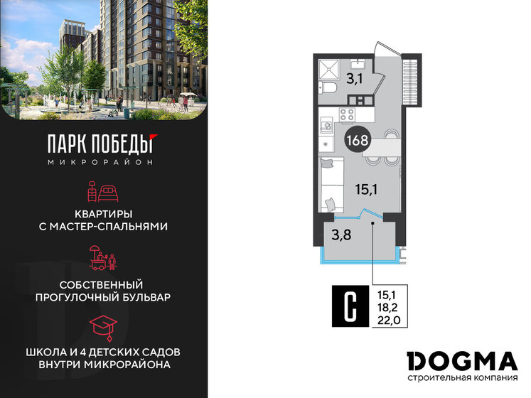 22 м², квартира-студия 4 382 400 ₽ - изображение 1