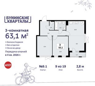 Квартира 63,1 м², 3-комнатная - изображение 1