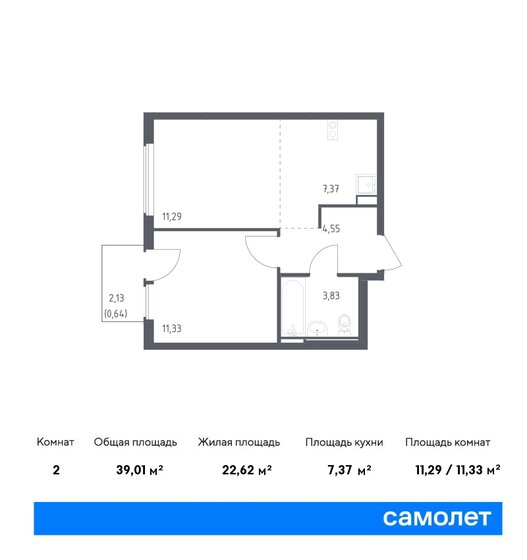 39 м², 1-комнатная квартира 8 787 236 ₽ - изображение 1