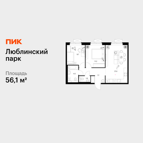 Квартира 56,1 м², 2-комнатная - изображение 1