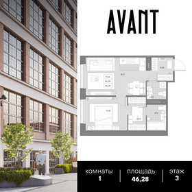 46,8 м², 1-комнатная квартира 19 863 886 ₽ - изображение 16