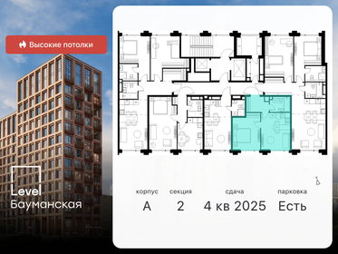 27,8 м², апартаменты-студия 12 600 000 ₽ - изображение 106