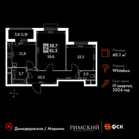 59,3 м², 2-комнатная квартира 12 148 435 ₽ - изображение 36