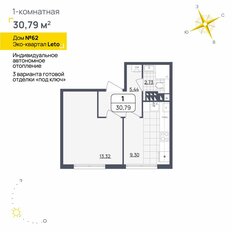 Квартира 30,8 м², 1-комнатная - изображение 2