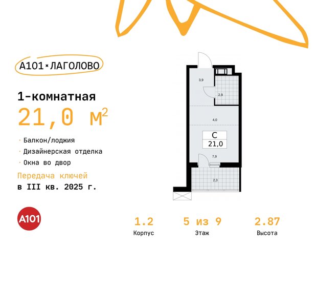 21 м², квартира-студия 3 876 146 ₽ - изображение 1