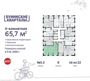 65,6 м², 4-комнатная квартира 14 818 581 ₽ - изображение 7