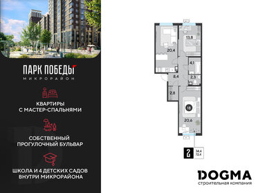 150 м², 4-комнатная квартира 18 500 000 ₽ - изображение 39