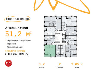 Квартира 51,2 м², 2-комнатная - изображение 2