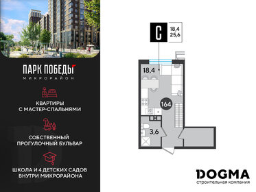 Квартира 25,6 м², студия - изображение 1