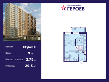 28,7 м², квартира-студия 5 409 950 ₽ - изображение 30