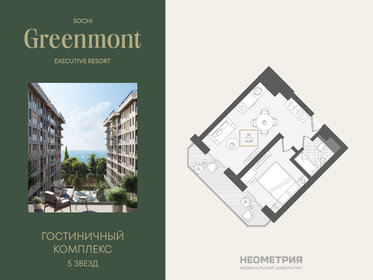 Квартира 44,9 м², 2-комнатные - изображение 1