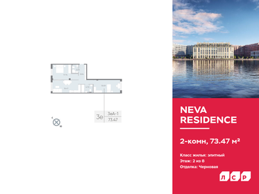 Квартира 73,5 м², 2-комнатная - изображение 1