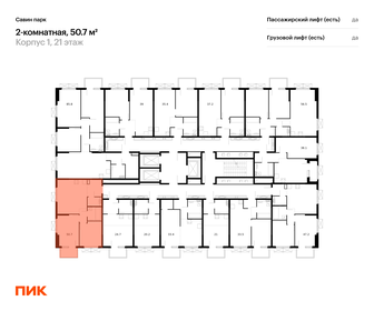 57,3 м², 2-комнатная квартира 8 306 471 ₽ - изображение 34