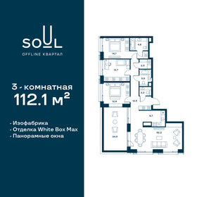 660,9 м², 4-комнатная квартира 237 924 000 ₽ - изображение 98