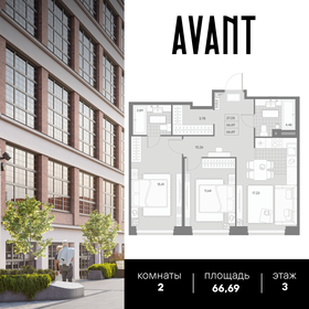 Квартира 66,7 м², 2-комнатная - изображение 1