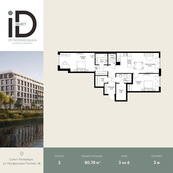 61,5 м², 2-комнатная квартира 46 087 500 ₽ - изображение 14