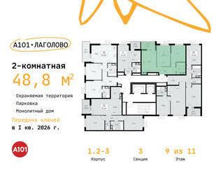 49,8 м², 2-комнатная квартира 7 262 959 ₽ - изображение 20