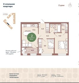 Квартира 58 м², 2-комнатная - изображение 1