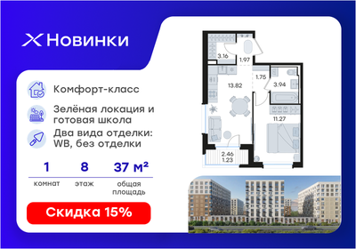 Квартира 37,1 м², 1-комнатная - изображение 1
