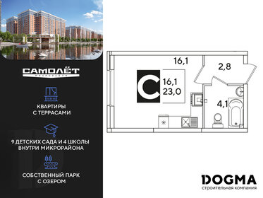 19,6 м², квартира-студия 1 860 000 ₽ - изображение 79