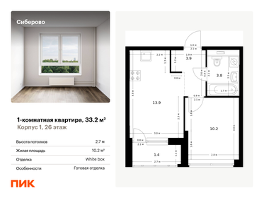 33,6 м², 1-комнатная квартира 7 496 160 ₽ - изображение 17