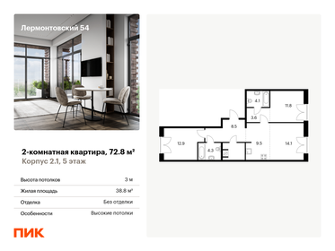 68,5 м², 2-комнатная квартира 24 400 000 ₽ - изображение 76